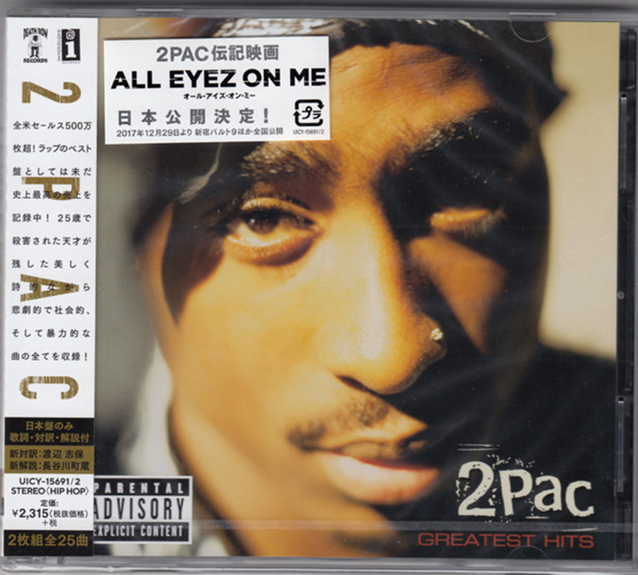 greatest-hits-remastered-b-