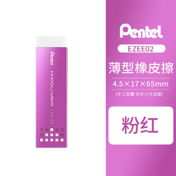 Gumka ołówkowa Hi-Polymer PENTEL EZEE02 różowa - Pentel