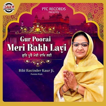 Gur Poorai Meri Rakh Layi - Bibi Ravinder Kaur Ji Patiala Wale