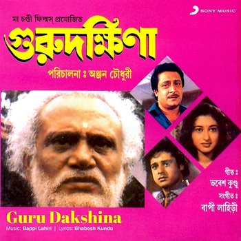 Guru Dakshina - Bappi Lahiri