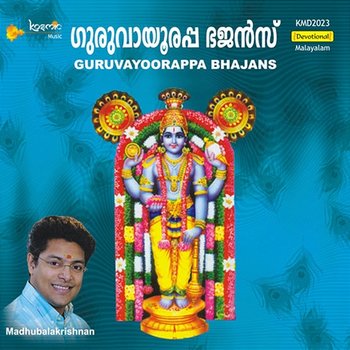 Guruvayoorapa Bhajans - Thej