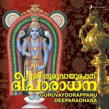 Guruvayoorappanu Deeparadhana - Various Artists