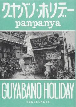 Guyabano Holiday - panpanya