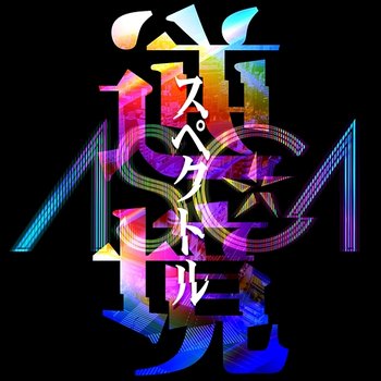 Gyakkyo Spectrum - ASCA