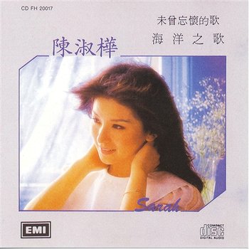 Hai Yang Zhi Ge - Sarah Chen