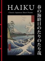 Haiku Green Roger Lancelyn, Hart Larrabee