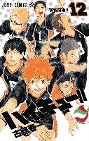 Empik Haikyu!! 12