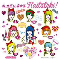 Haitateki! (Chujyouban) Shiritsu Ebisu Chugaku