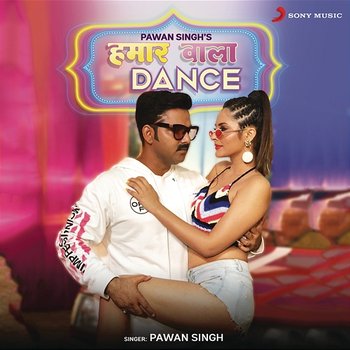 Hamaar Wala Dance - Pawan Singh
