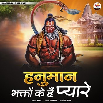 Hanuman Bhakto Ke Hain Pyare - Harry