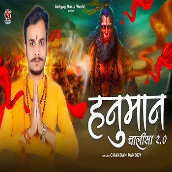 Hanuman Chalisha 2.0 - Chandan Pandey