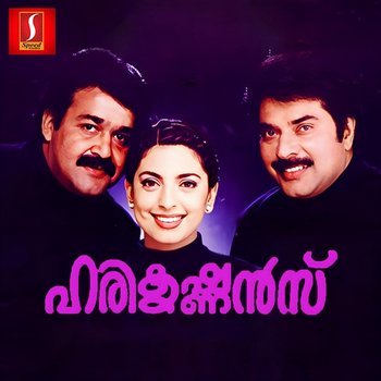 Harikrishnans (Original Motion Picture Soundtrack) - Ouseppachan & Kaithapram