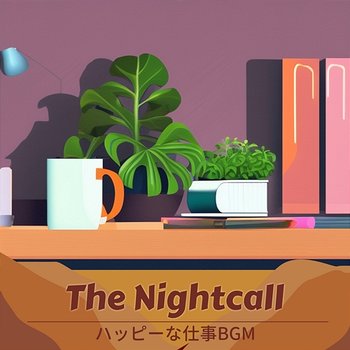 ハッピーな仕事bgm - The Nightcall