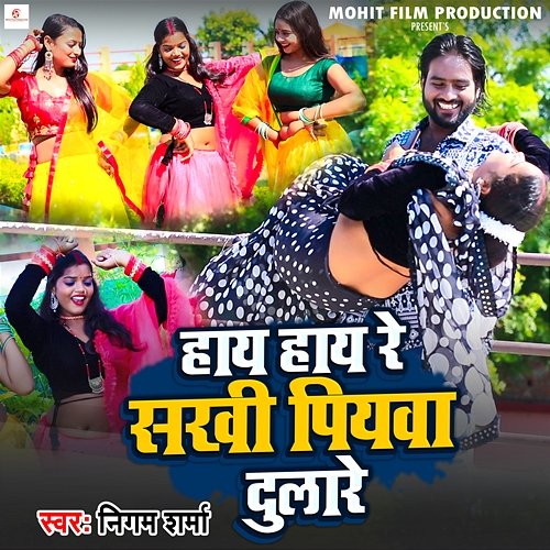 Hay Hay Re Sakhi Piyawa Dulare Nigam Sharma Muzyka mp3 Sklep