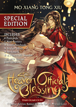 Heaven Official's Blessing: Tian Guan Ci Fu (Novel) Vol. 8 (Special Edition) - Xiu Mo Xiang Tong