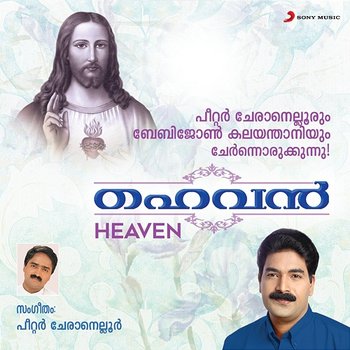 Heaven - Various Artists