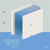 Heng:Garae Seventeen