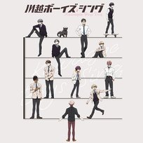 Hikari kagayaku Asu e Kawagoe Gakuen Boys Choir Club