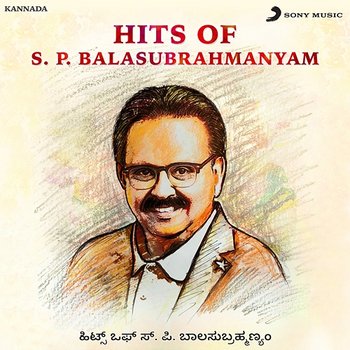 Hits of - S.P. Balasubrahmanyam
