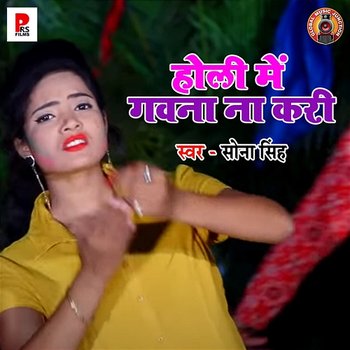 Holi Me Gawana Na Kari - Sona Singh