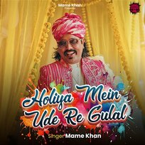 Holiya Mein Ude Re Gulal Mame Khan