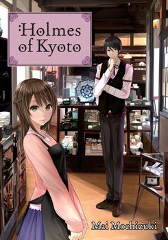 Holmes of Kyoto. Volume 1 - ebook epub - Mai Mochizuki