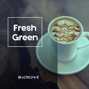 ほっこりとジャズ - Fresh Green