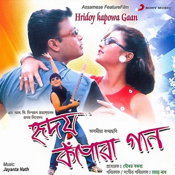 Hridoy Kapowa Gaan - Jayanta Nath