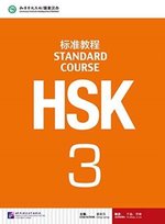 HSK Standard Course 3 - Textbook Jiang Liping
