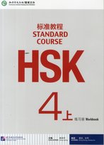 HSK Standard Course 4A - Workbook Jiang Liping
