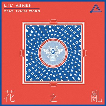 Hua Zhi Luan - Lil' Ashes feat. Ivana Wong