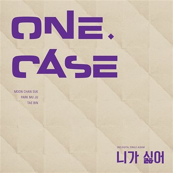 I Don't Want You - One.Case