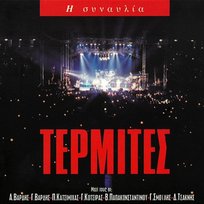 I Sinavlia Termites