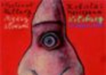 II Festiwal Między Słowami