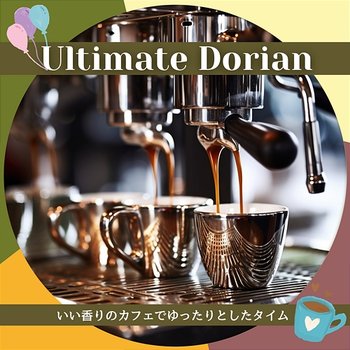 いい香りのカフェでゆったりとしたタイム - Ultimate Dorian