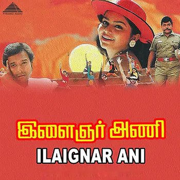 Ilaignar Ani (Original Motion Picture Soundtrack) - Deva, Piraisoodan & Muthulingam