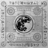 Imawa Imade Chikaiwa Emide ZUTOMAYO