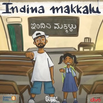 Indina Makkalu - Rapper Big Deal, Gubbi and Saanvvii Shetty