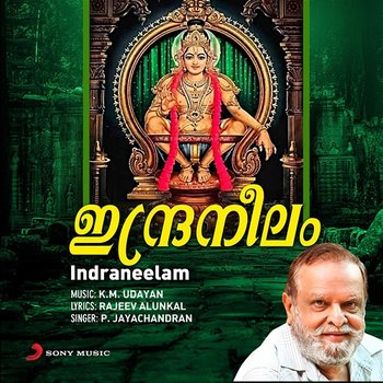 Indraneelam - P. Jayachandran