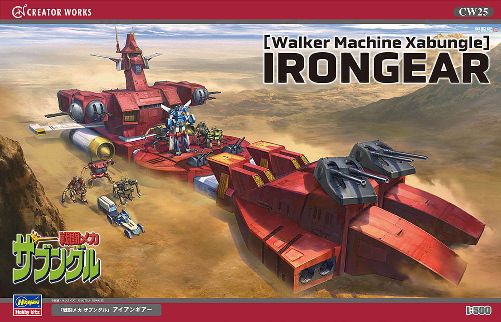 Zdjęcia - Model do sklejania (modelarstwo) Hasegawa Irongear  1:500  CW25 (Walker Machine Xabungle)