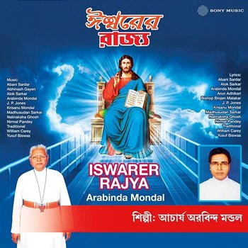 Iswarer Rajya - Arabinda Mondal, Sanajit Mondal