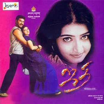 Jadhi (Original Motion Picture Soundtrack) - Kalaivani