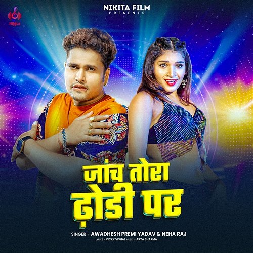 Bhojpuri Song Hukumat Bhojpuri Picture Bhojpuri Picture Dhadkan - Main Image