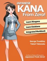 Japanese Kana From Zero! Trombley George