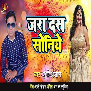 Jara Das Soniye - A. K. Anjaan