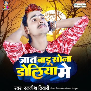 Jat Badu Sona Doliya Me - Rajnish Tiwari