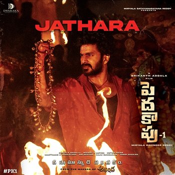 Jathara (From "Peddha Kapu - 1") - Mickey J Meyer, Tripuraneni Kalyanachakravarthy & Anurag Kulkarni