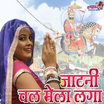 Jatni Chal Mela Laga Kalu Gurjar & Prabhu Mandariya