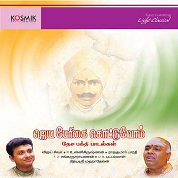 Jaya Berigai Kottuvom - Ramalinga Swamigal
