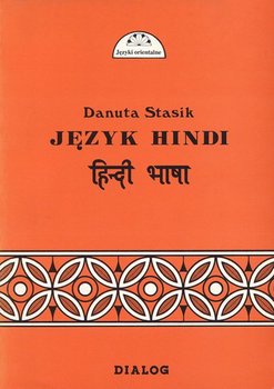 Język hindi. Część 1. Kurs podstawowy - Stasik Danuta